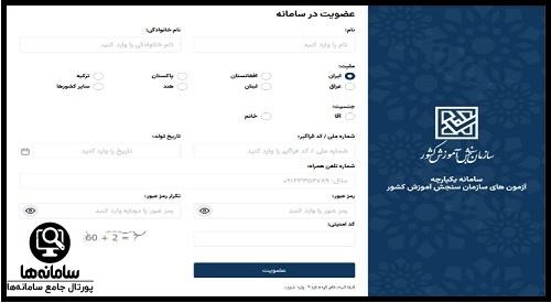 شرایط کنکور تیر 1404